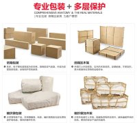 延边航空运输家具